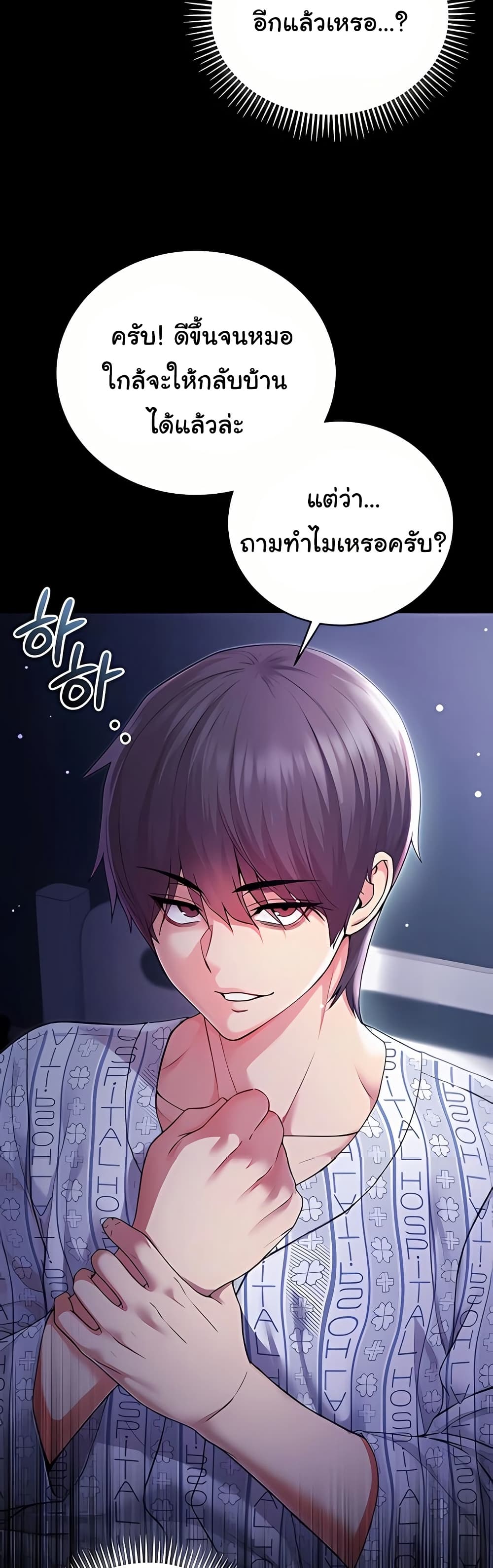 I’m a Vampire – I’m a Vampire – ตอนที่ 4 หน้า 9