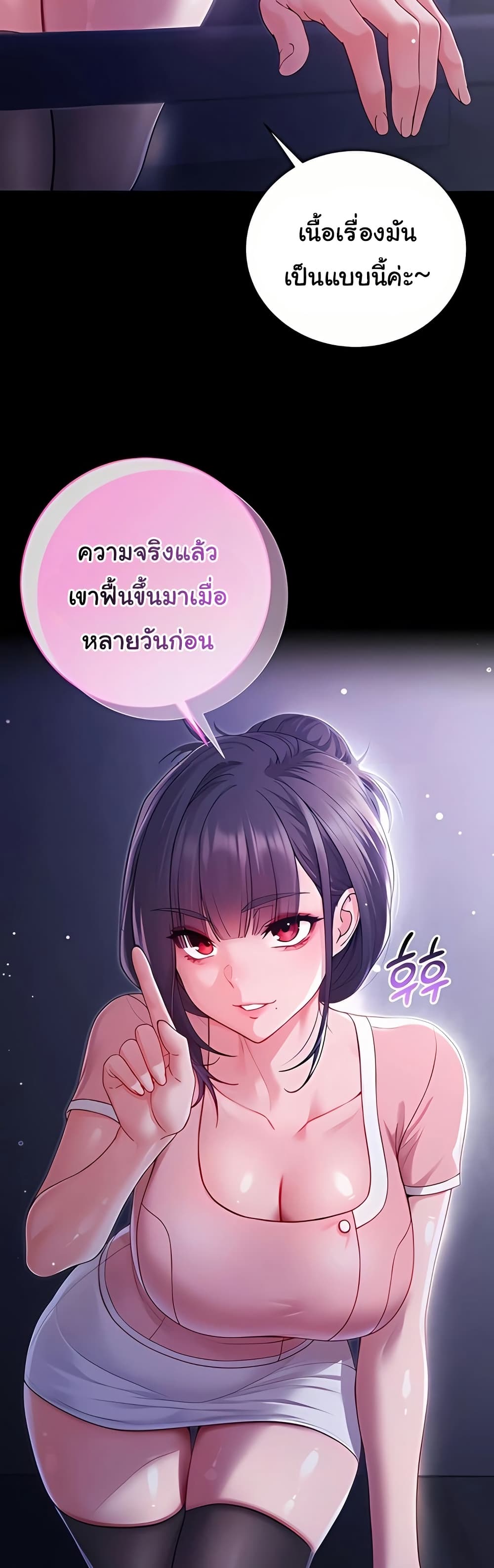 I’m a Vampire – I’m a Vampire – ตอนที่ 4 หน้า 11