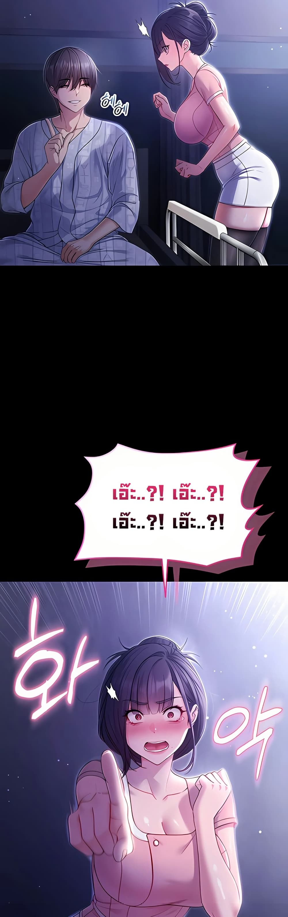 I’m a Vampire – I’m a Vampire – ตอนที่ 4 หน้า 14