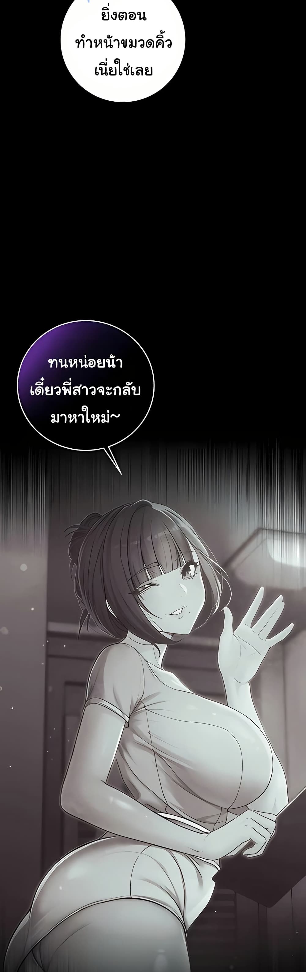 I’m a Vampire – I’m a Vampire – ตอนที่ 4 หน้า 17