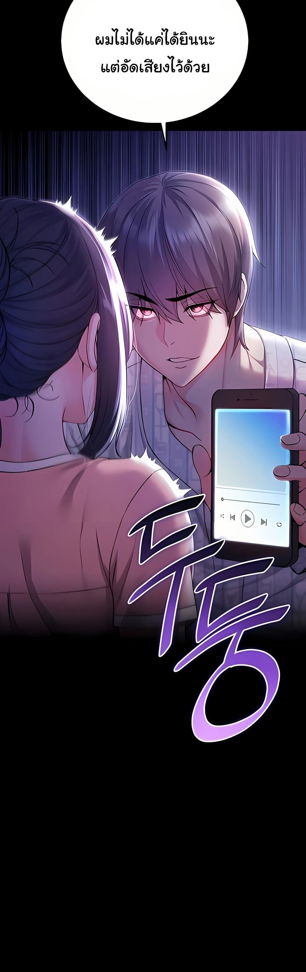 I’m a Vampire – I’m a Vampire – ตอนที่ 4 หน้า 21