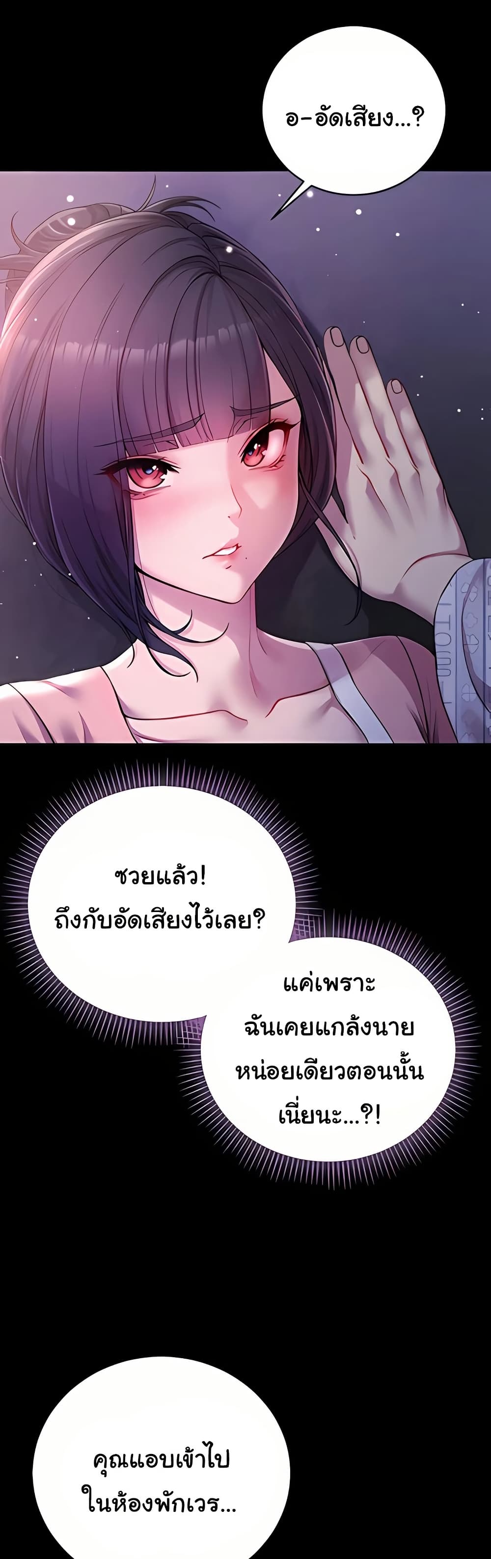 I’m a Vampire – I’m a Vampire – ตอนที่ 4 หน้า 22