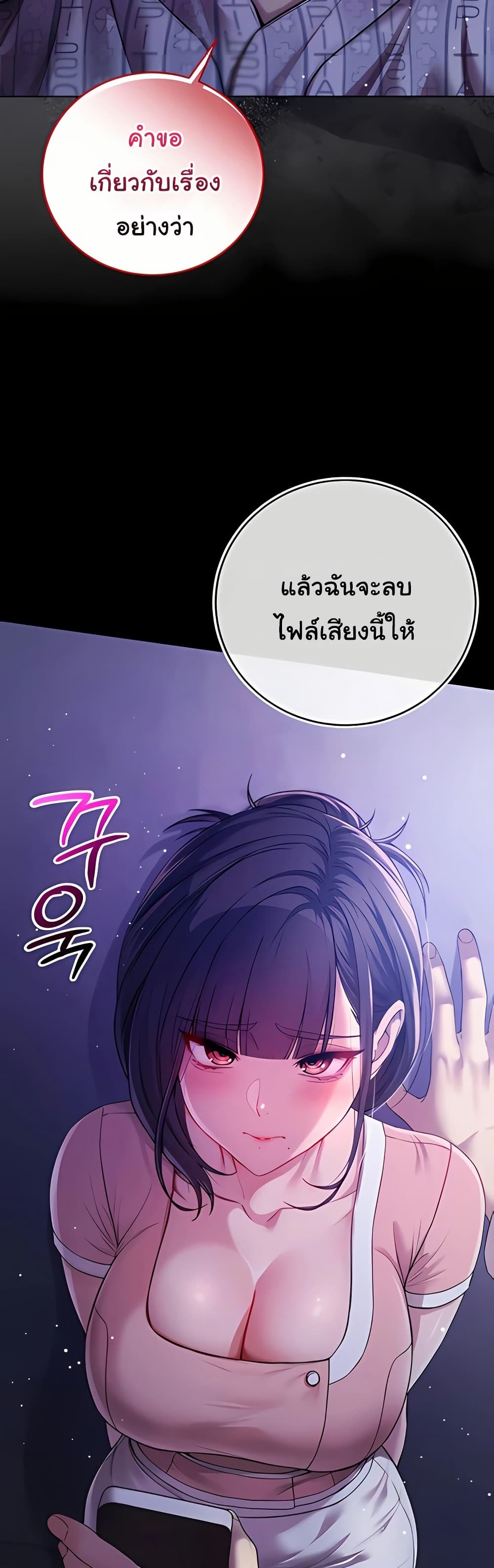 I’m a Vampire – I’m a Vampire – ตอนที่ 4 หน้า 25