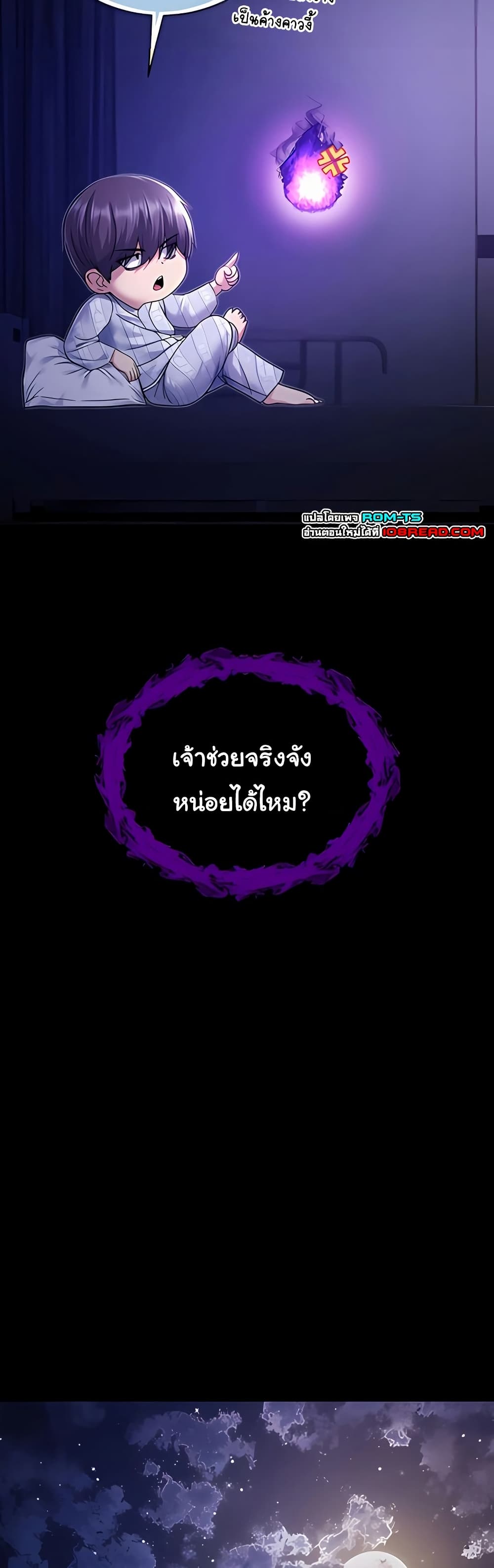 I’m a Vampire – I’m a Vampire – ตอนที่ 4 หน้า 32