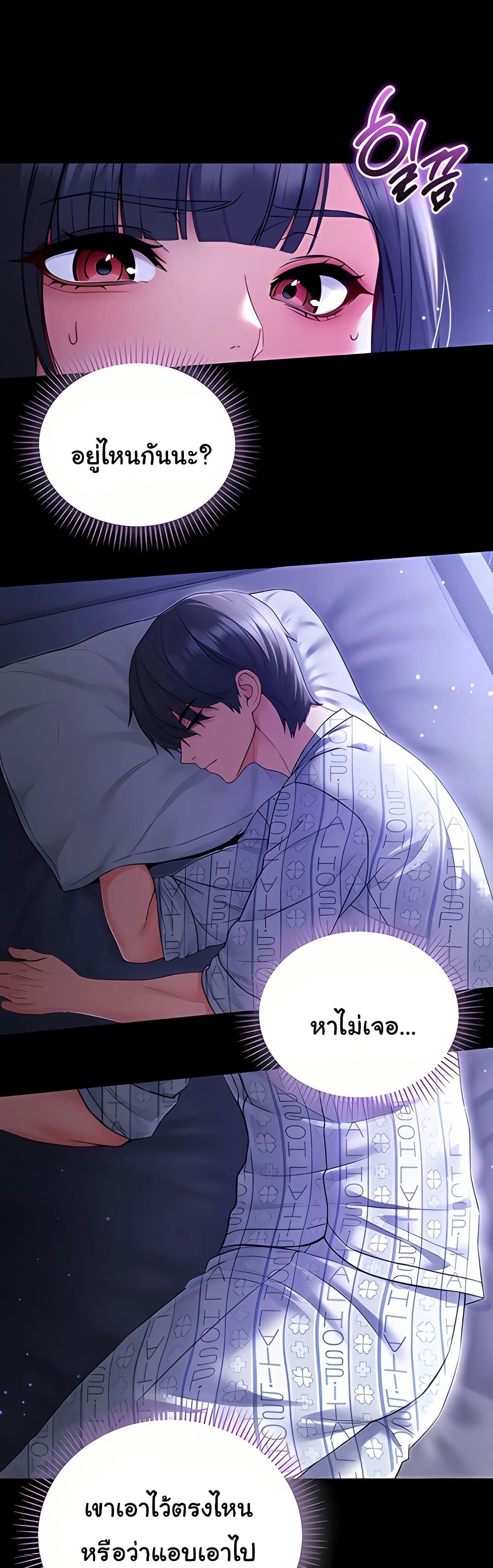 I’m a Vampire – I’m a Vampire – ตอนที่ 4 หน้า 40