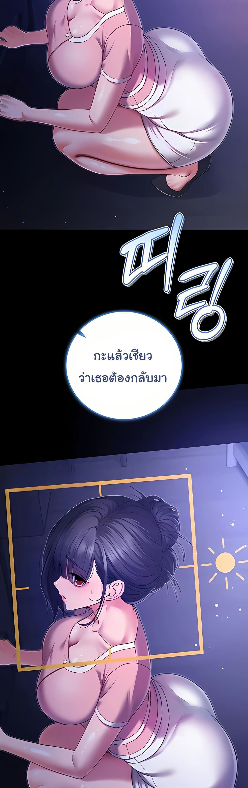I’m a Vampire – I’m a Vampire – ตอนที่ 4 หน้า 42