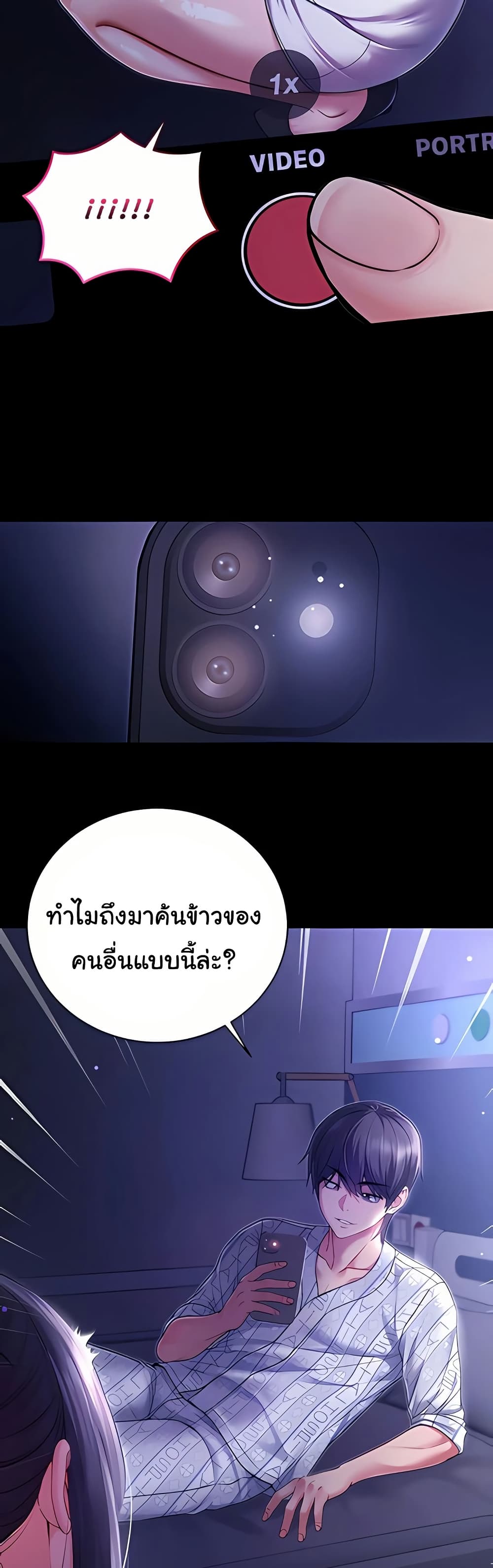 I’m a Vampire – I’m a Vampire – ตอนที่ 4 หน้า 43