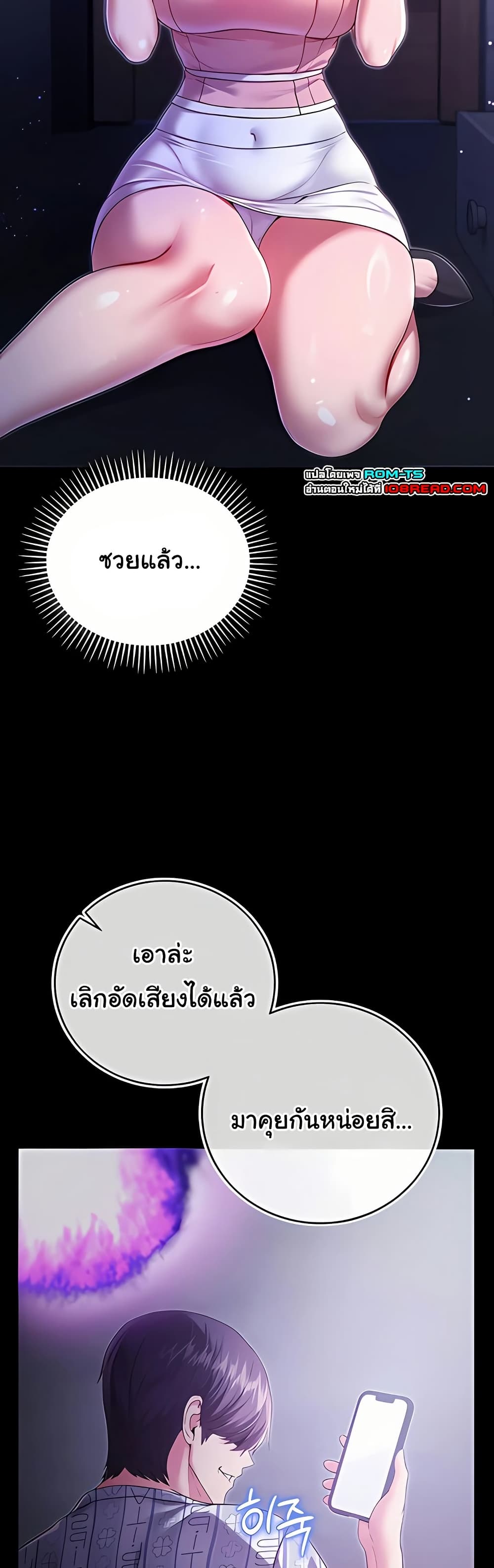I’m a Vampire – I’m a Vampire – ตอนที่ 4 หน้า 45
