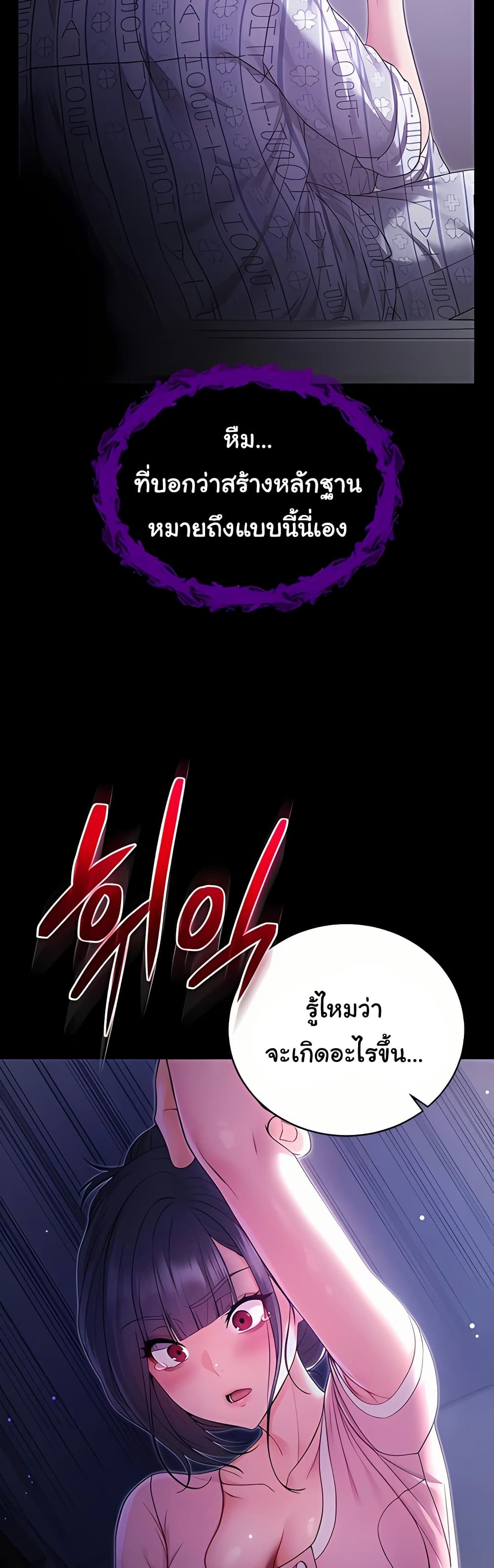 I’m a Vampire – I’m a Vampire – ตอนที่ 4 หน้า 46