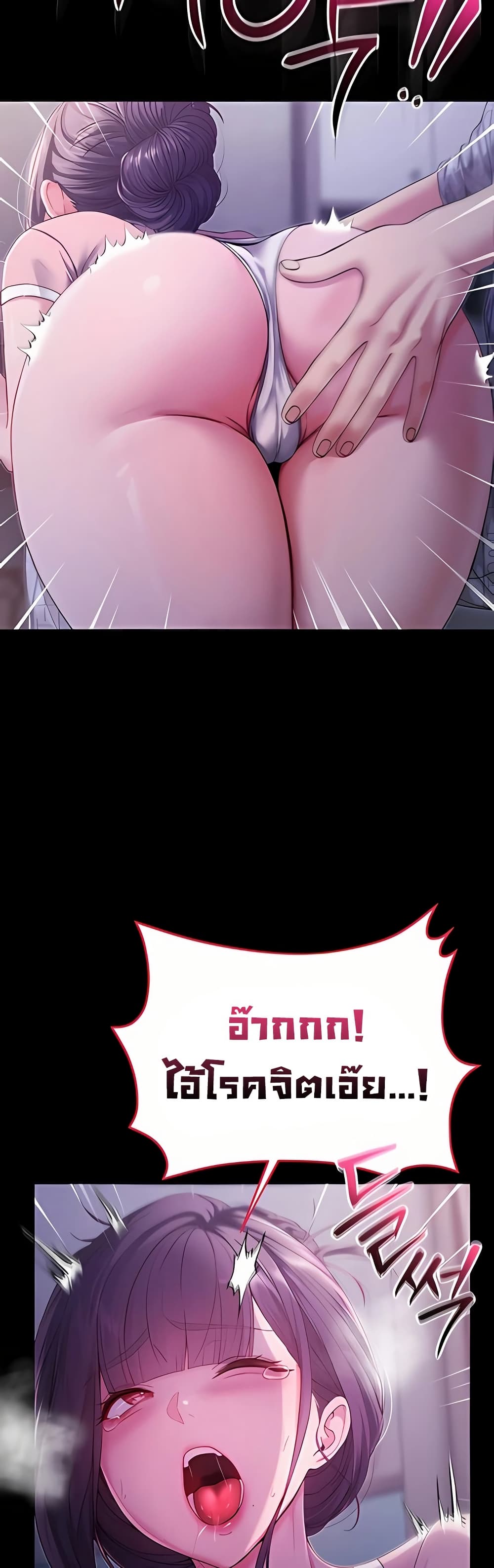 I’m a Vampire – I’m a Vampire – ตอนที่ 4 หน้า 52