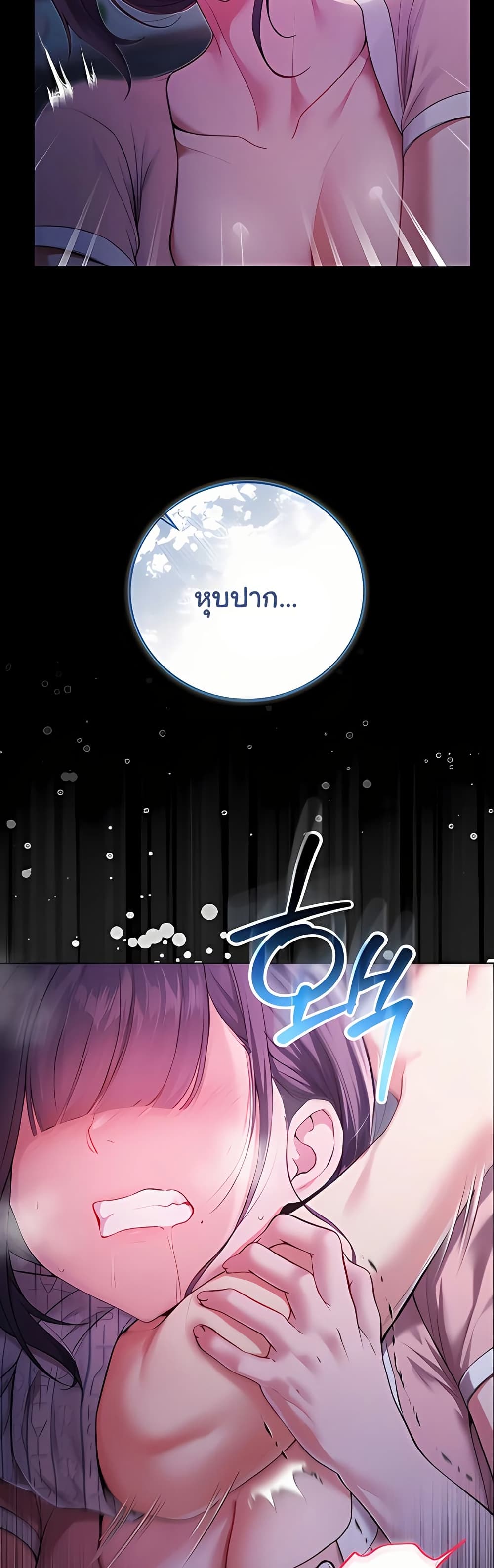 I’m a Vampire – I’m a Vampire – ตอนที่ 4 หน้า 53