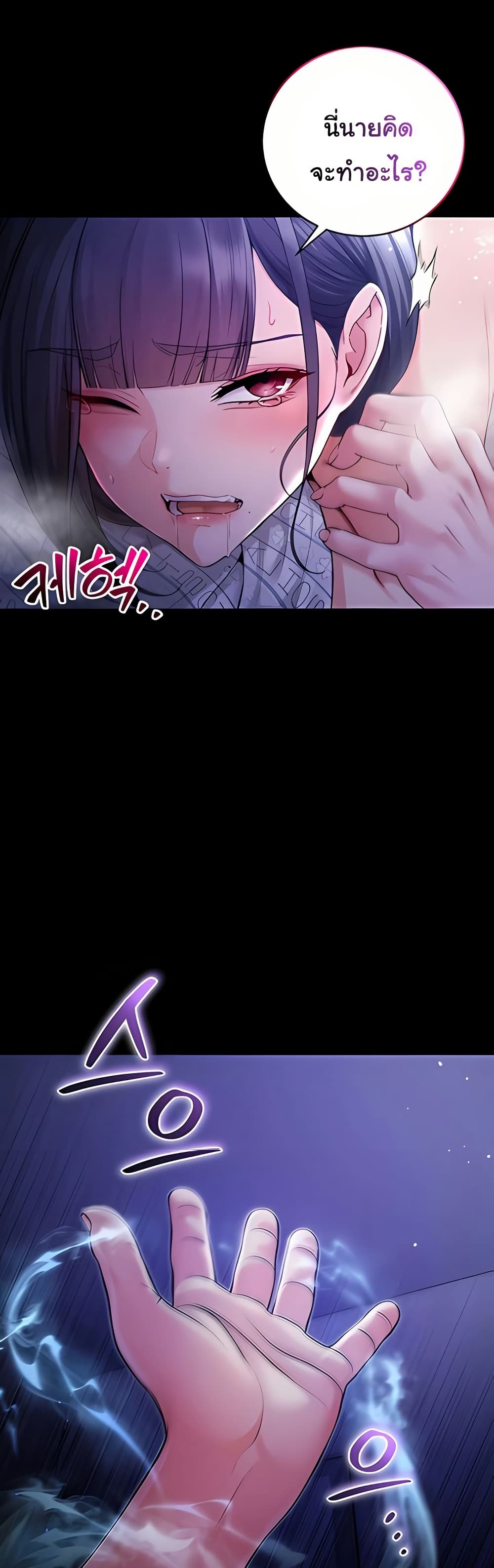 I’m a Vampire – I’m a Vampire – ตอนที่ 4 หน้า 56