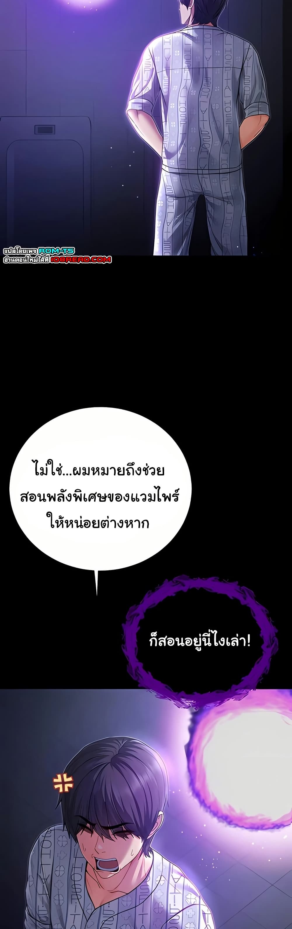 I’m a Vampire – I’m a Vampire – ตอนที่ 4 หน้า 59