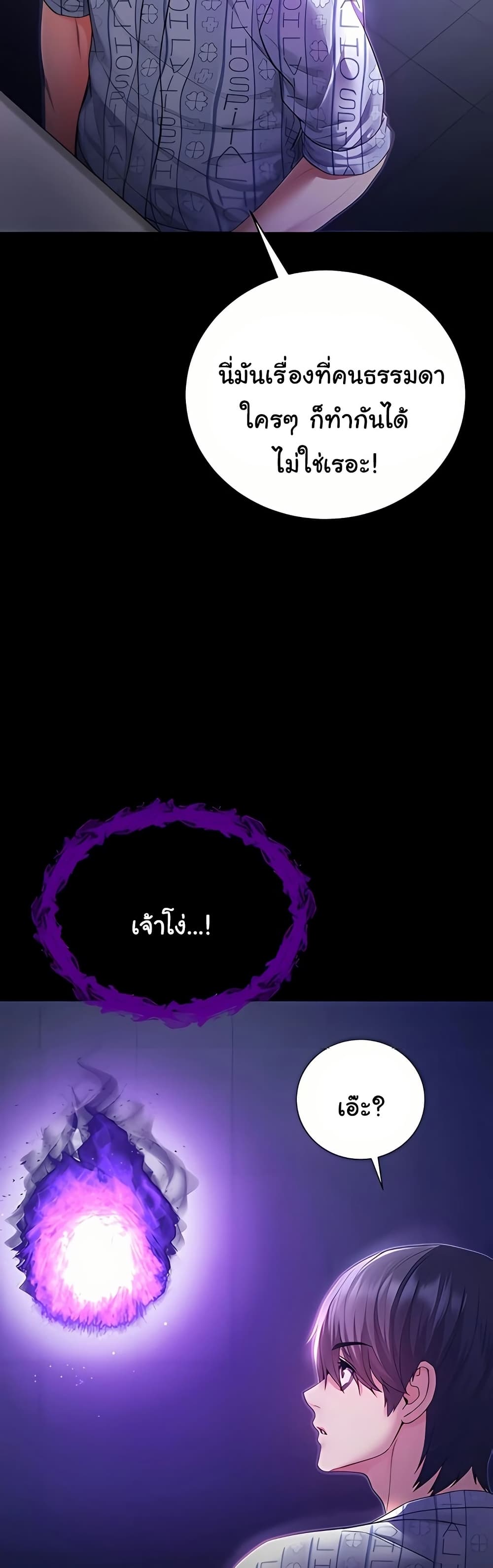 I’m a Vampire – I’m a Vampire – ตอนที่ 4 หน้า 60