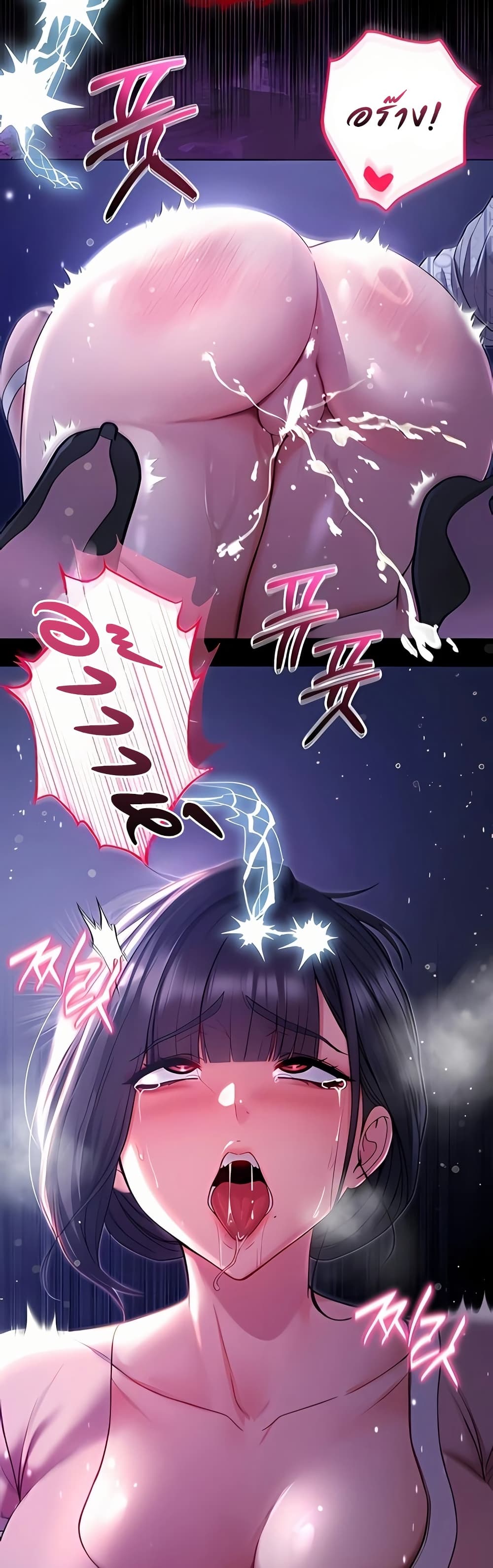 I’m a Vampire – I’m a Vampire – ตอนที่ 4 หน้า 63