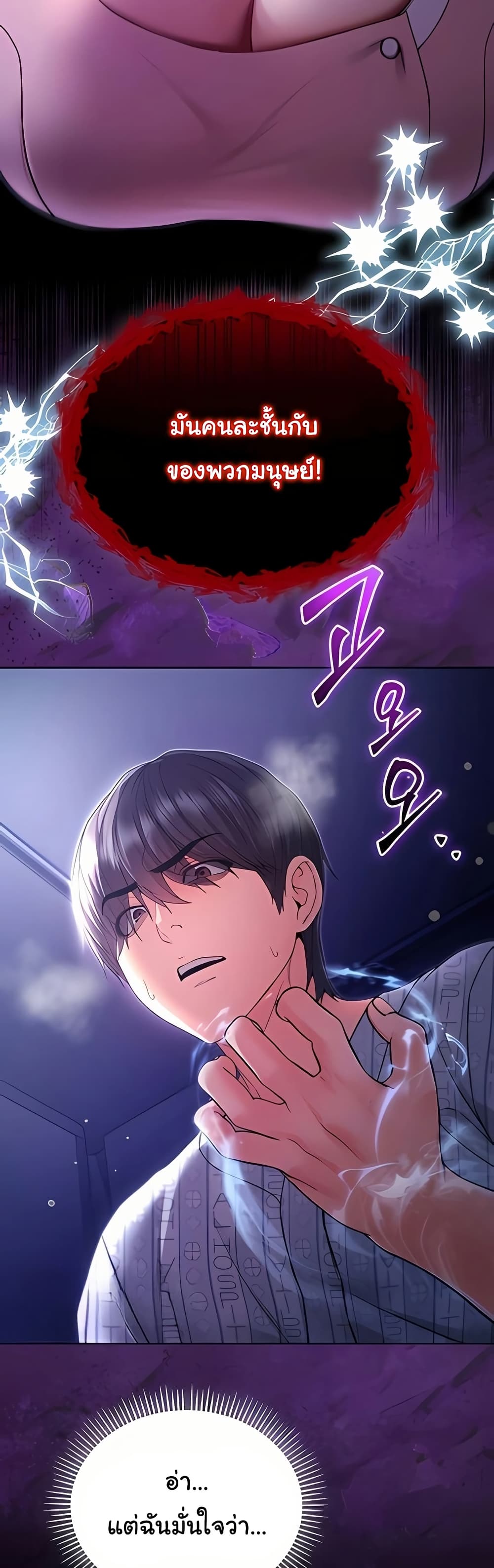 I’m a Vampire – I’m a Vampire – ตอนที่ 4 หน้า 64