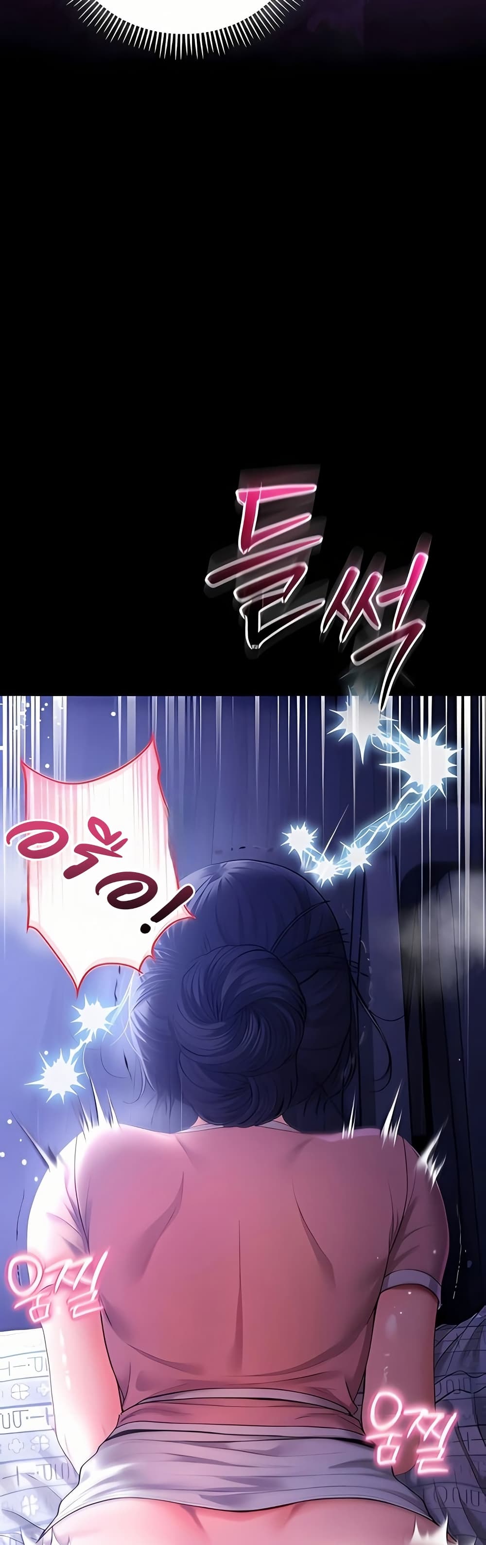 I’m a Vampire – I’m a Vampire – ตอนที่ 4 หน้า 65