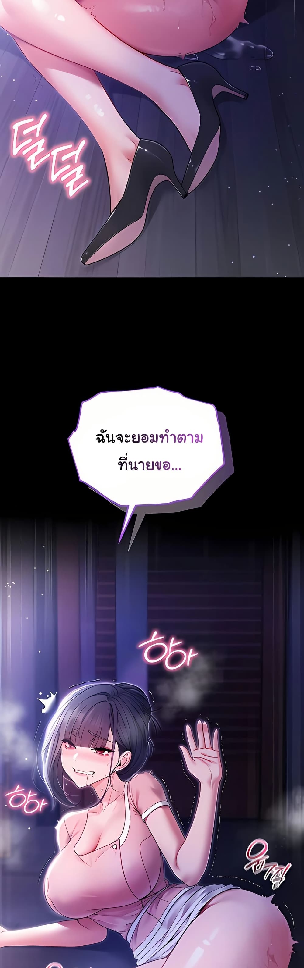 I’m a Vampire – I’m a Vampire – ตอนที่ 4 หน้า 77
