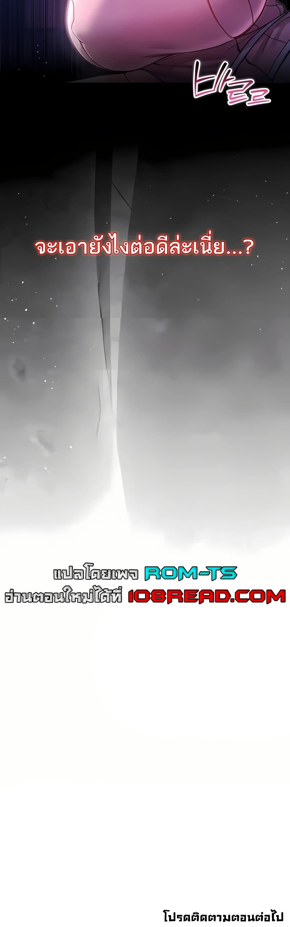 I’m a Vampire – I’m a Vampire – ตอนที่ 4 หน้า 80