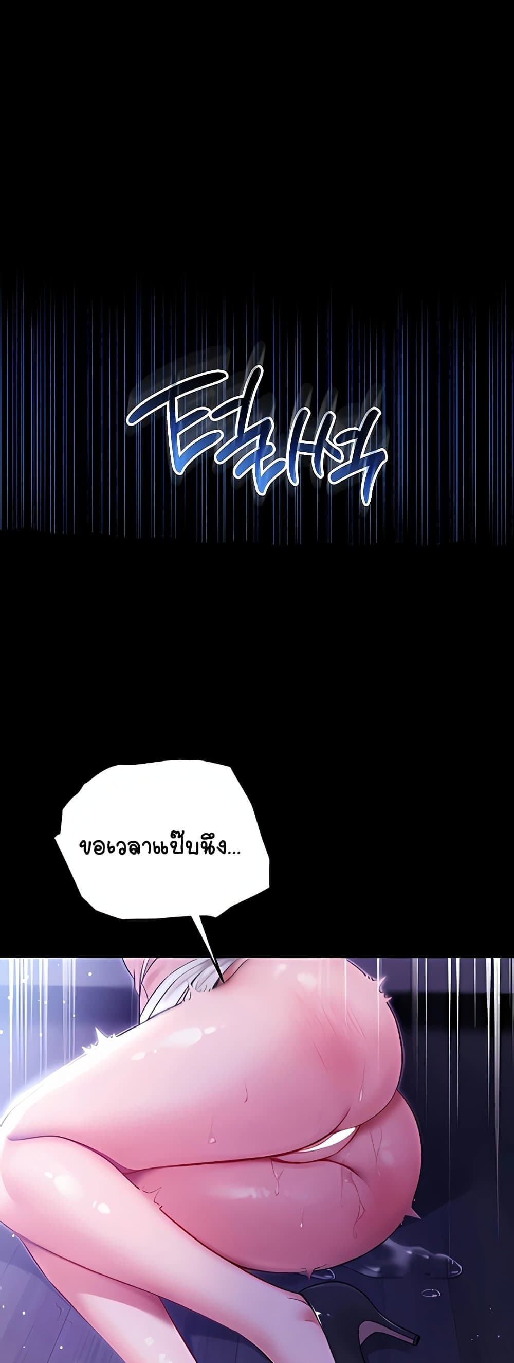 I’m a Vampire – I’m a Vampire – ตอนที่ 5 หน้า 1