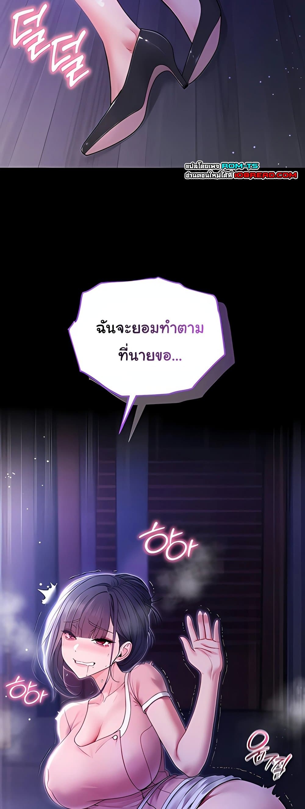 I’m a Vampire – I’m a Vampire – ตอนที่ 5 หน้า 2