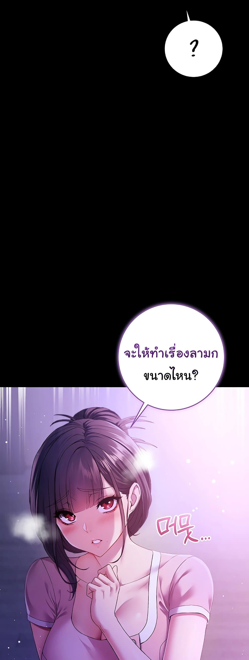 I’m a Vampire – I’m a Vampire – ตอนที่ 5 หน้า 6