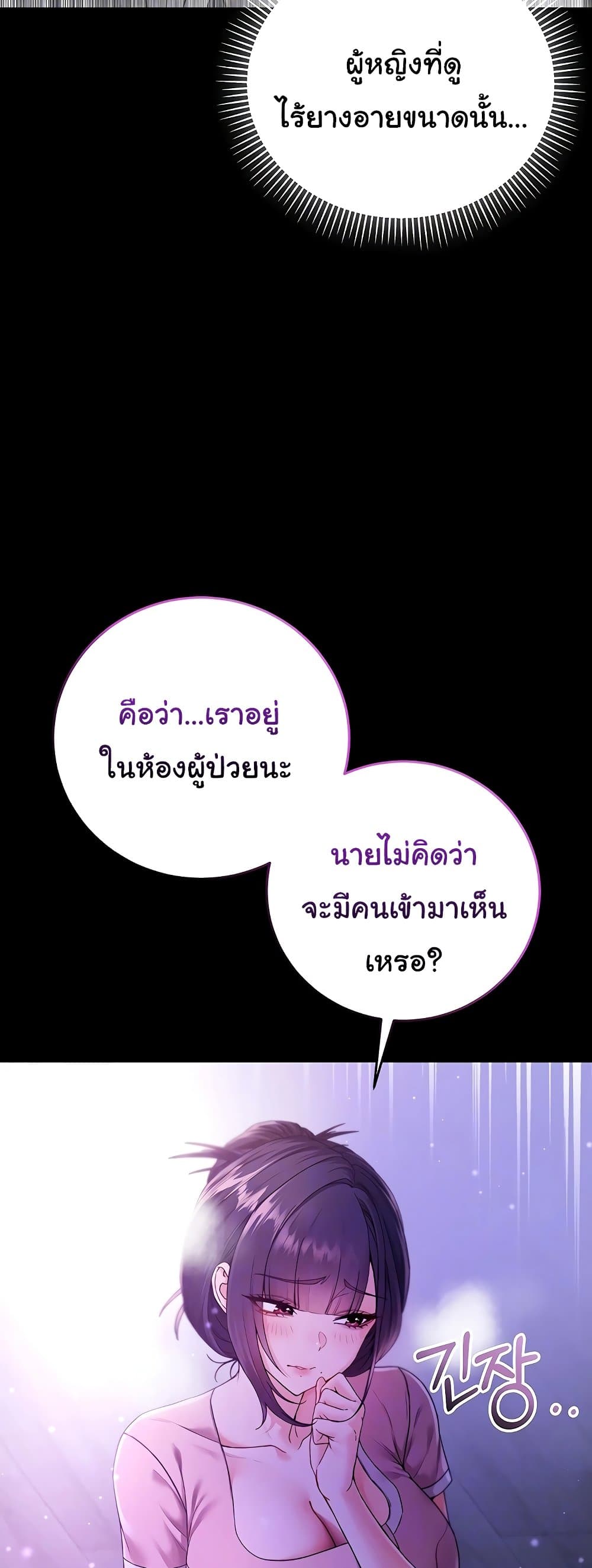 I’m a Vampire – I’m a Vampire – ตอนที่ 5 หน้า 9