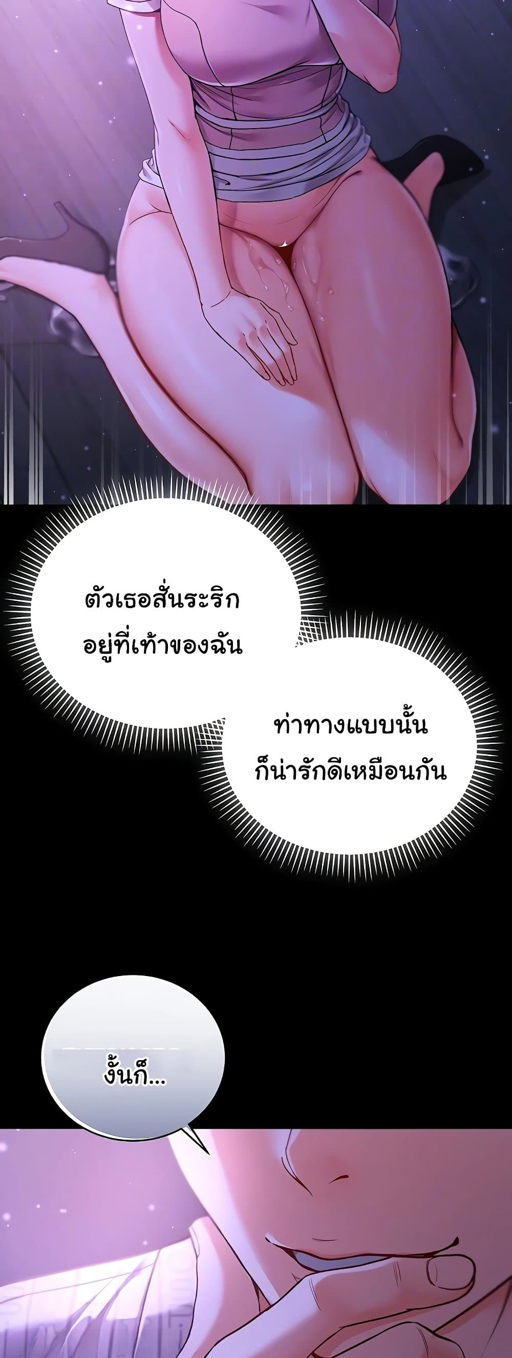 I’m a Vampire – I’m a Vampire – ตอนที่ 5 หน้า 10