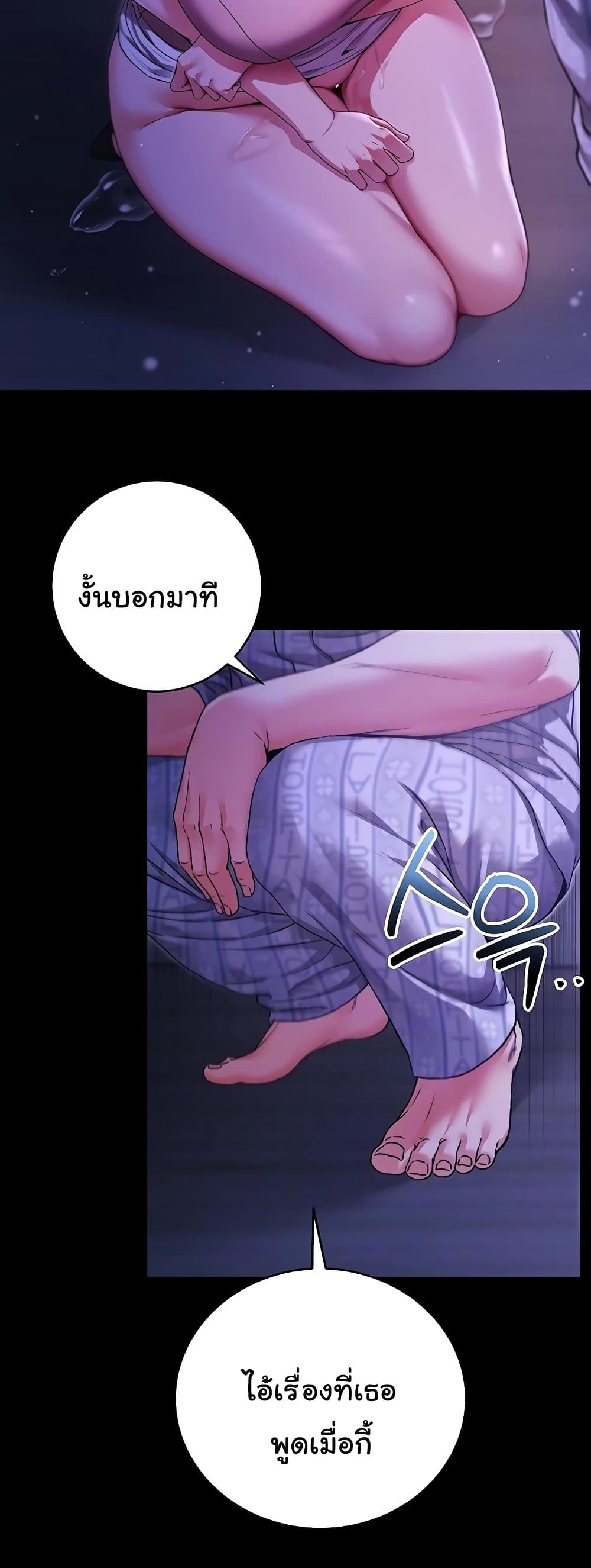 I’m a Vampire – I’m a Vampire – ตอนที่ 5 หน้า 15