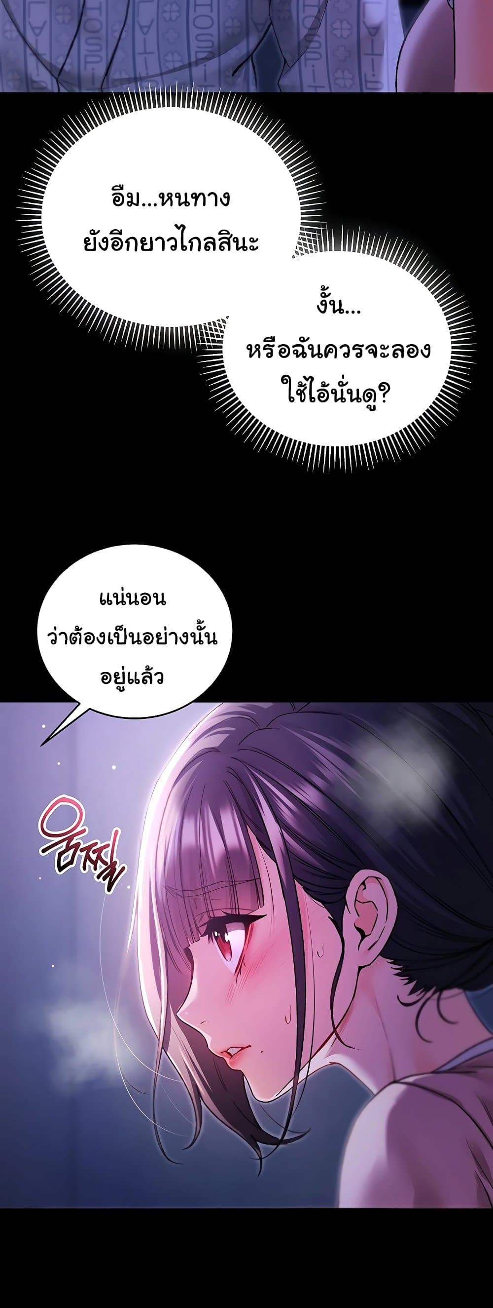 I’m a Vampire – I’m a Vampire – ตอนที่ 5 หน้า 19