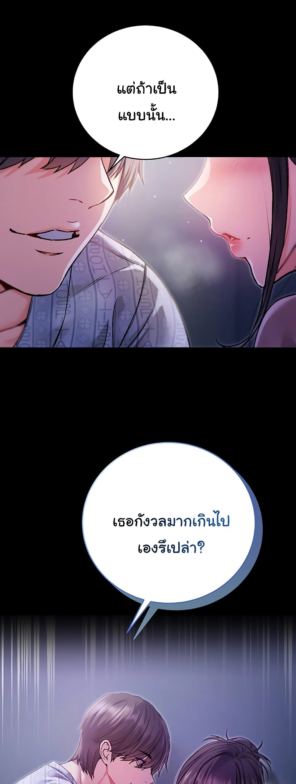I’m a Vampire – I’m a Vampire – ตอนที่ 5 หน้า 20
