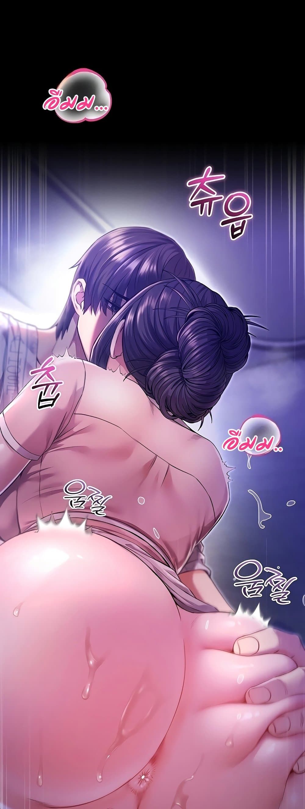 I’m a Vampire – I’m a Vampire – ตอนที่ 5 หน้า 25