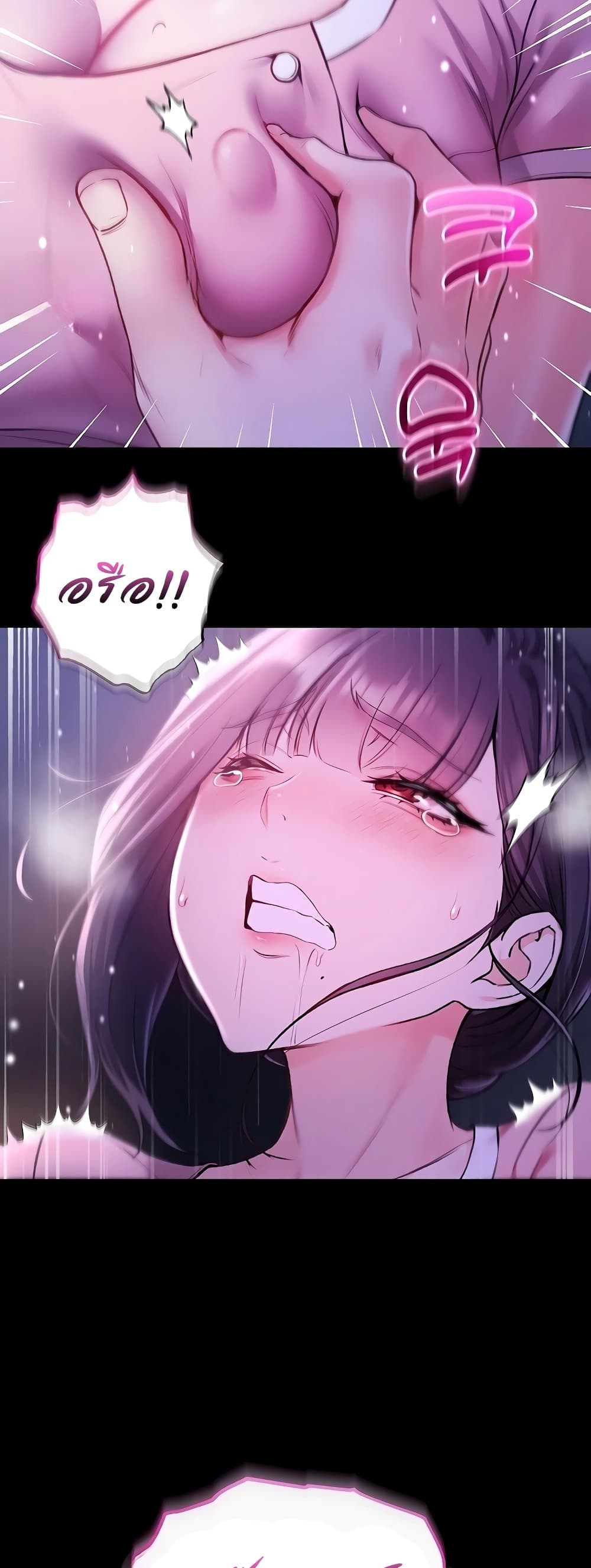 I’m a Vampire – I’m a Vampire – ตอนที่ 5 หน้า 30