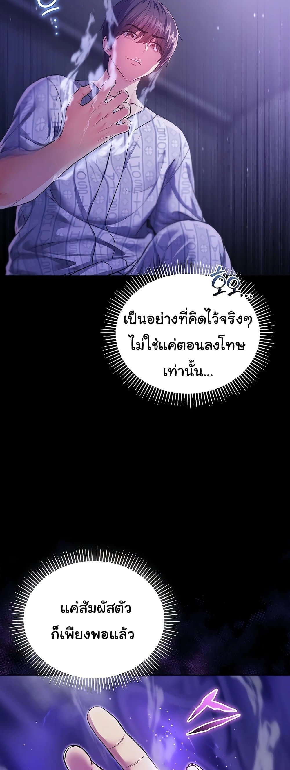 I’m a Vampire – I’m a Vampire – ตอนที่ 5 หน้า 33