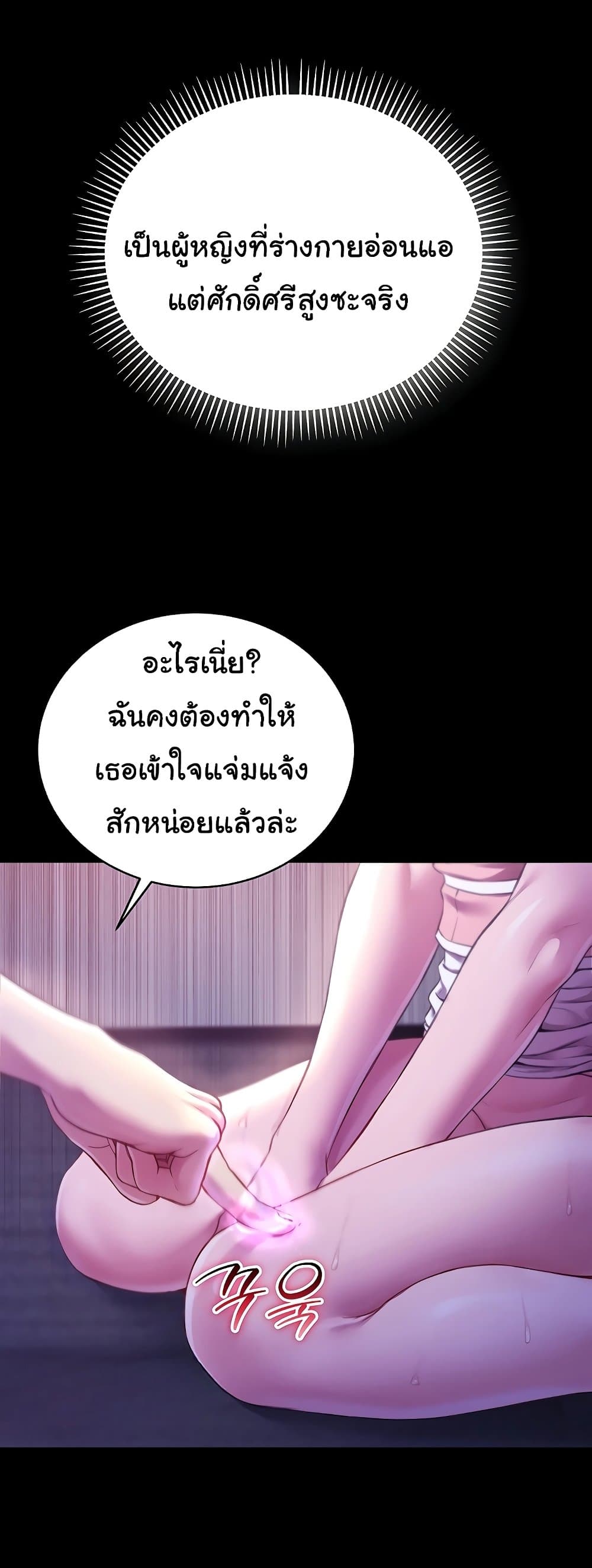 I’m a Vampire – I’m a Vampire – ตอนที่ 5 หน้า 40