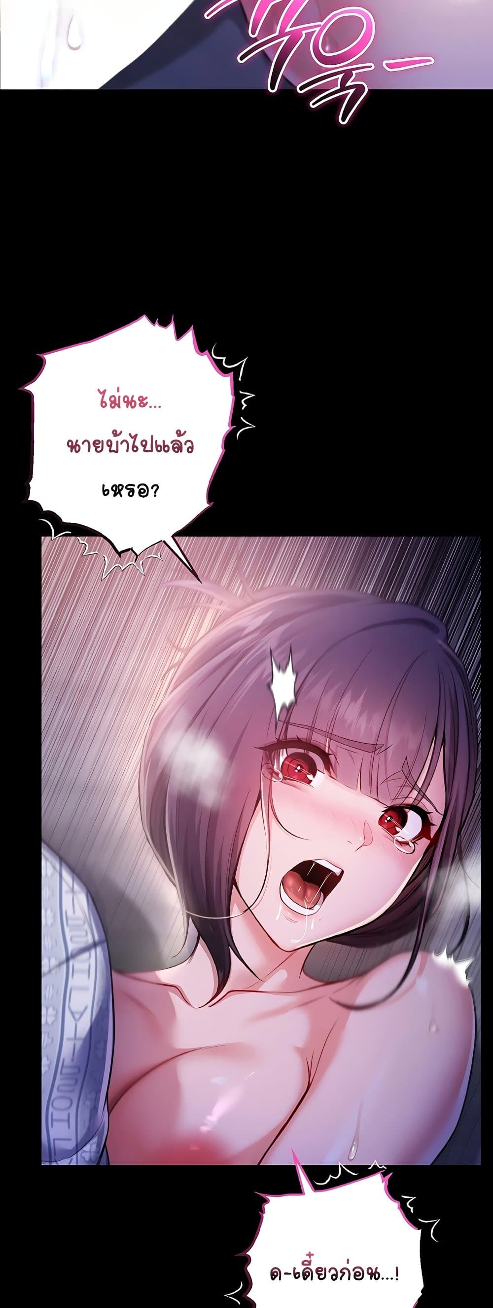 I’m a Vampire – I’m a Vampire – ตอนที่ 5 หน้า 53