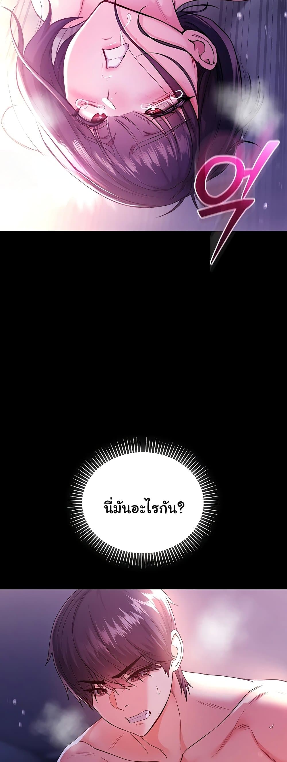 I’m a Vampire – I’m a Vampire – ตอนที่ 5 หน้า 56