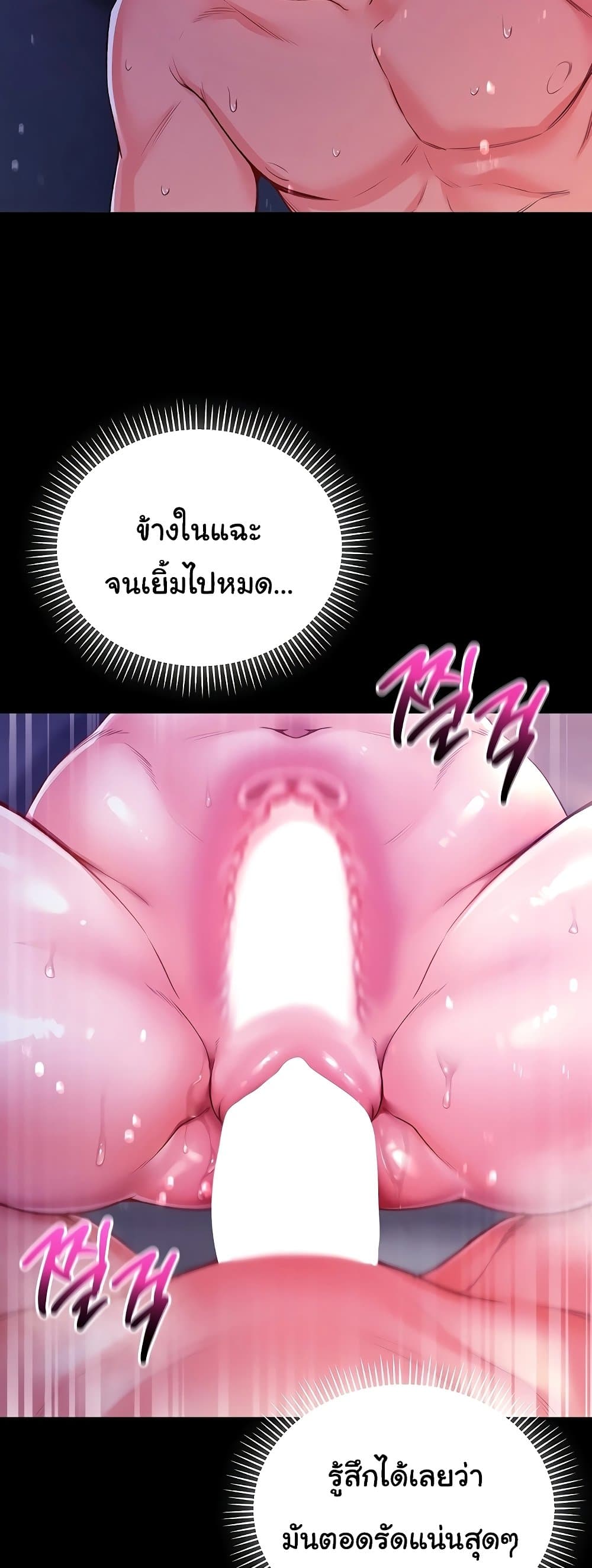 I’m a Vampire – I’m a Vampire – ตอนที่ 5 หน้า 57