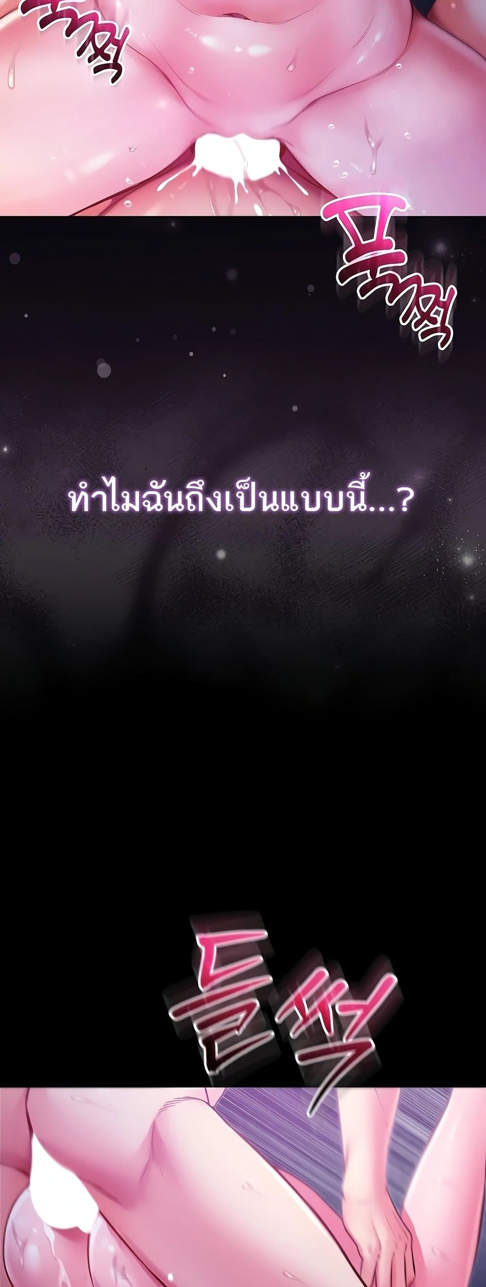 I’m a Vampire – I’m a Vampire – ตอนที่ 5 หน้า 65