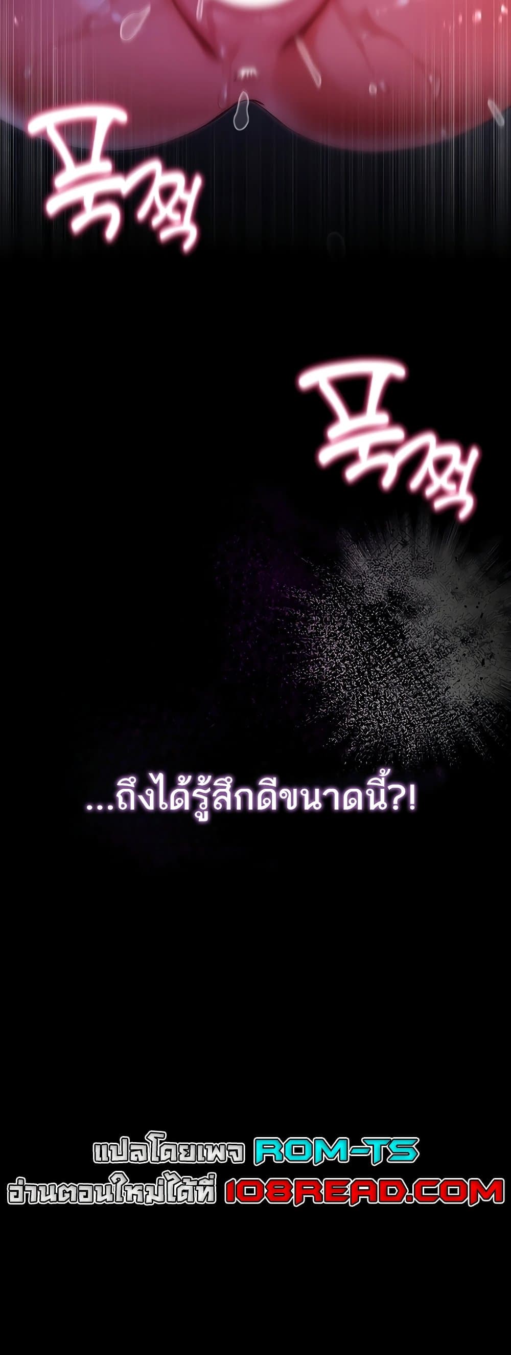 I’m a Vampire – I’m a Vampire – ตอนที่ 5 หน้า 69