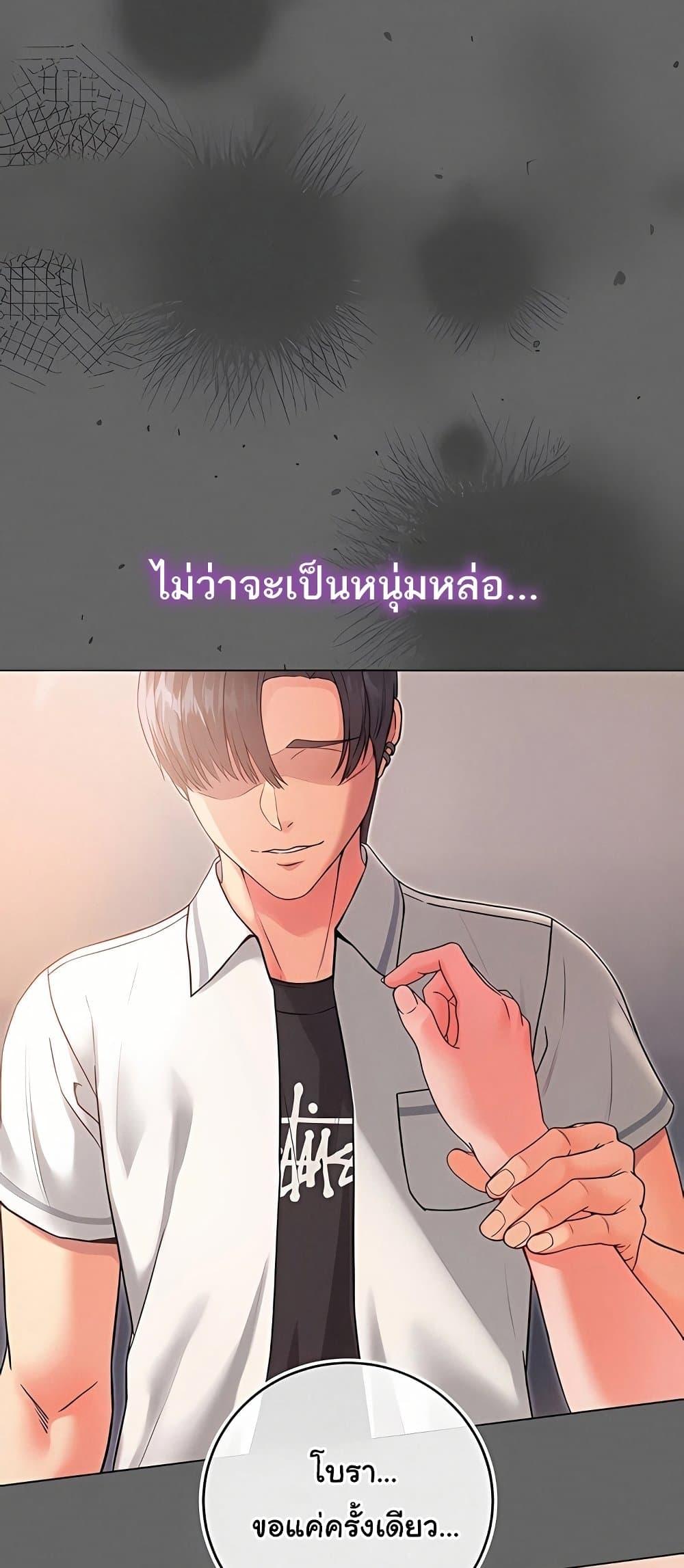 I’m a Vampire – I’m a Vampire – ตอนที่ 6 หน้า 9