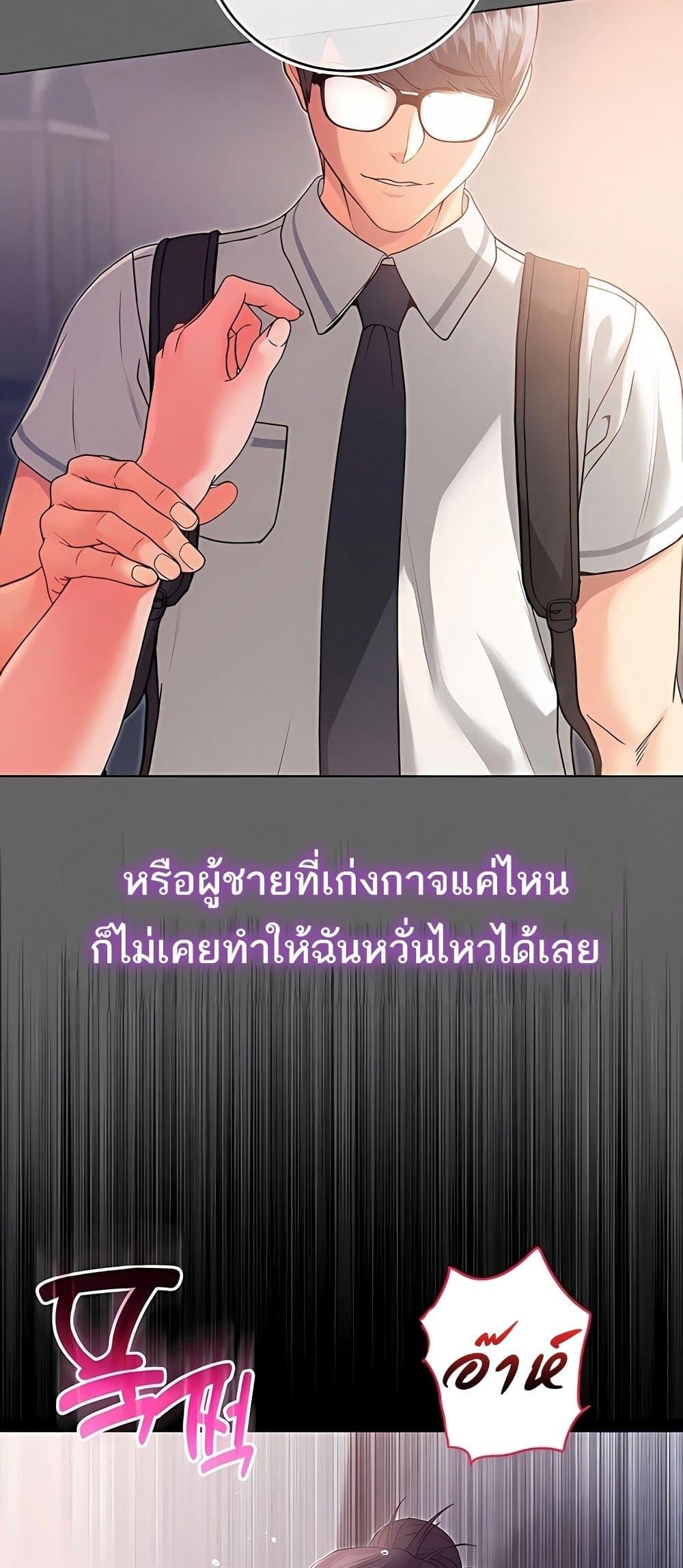 I’m a Vampire – I’m a Vampire – ตอนที่ 6 หน้า 10