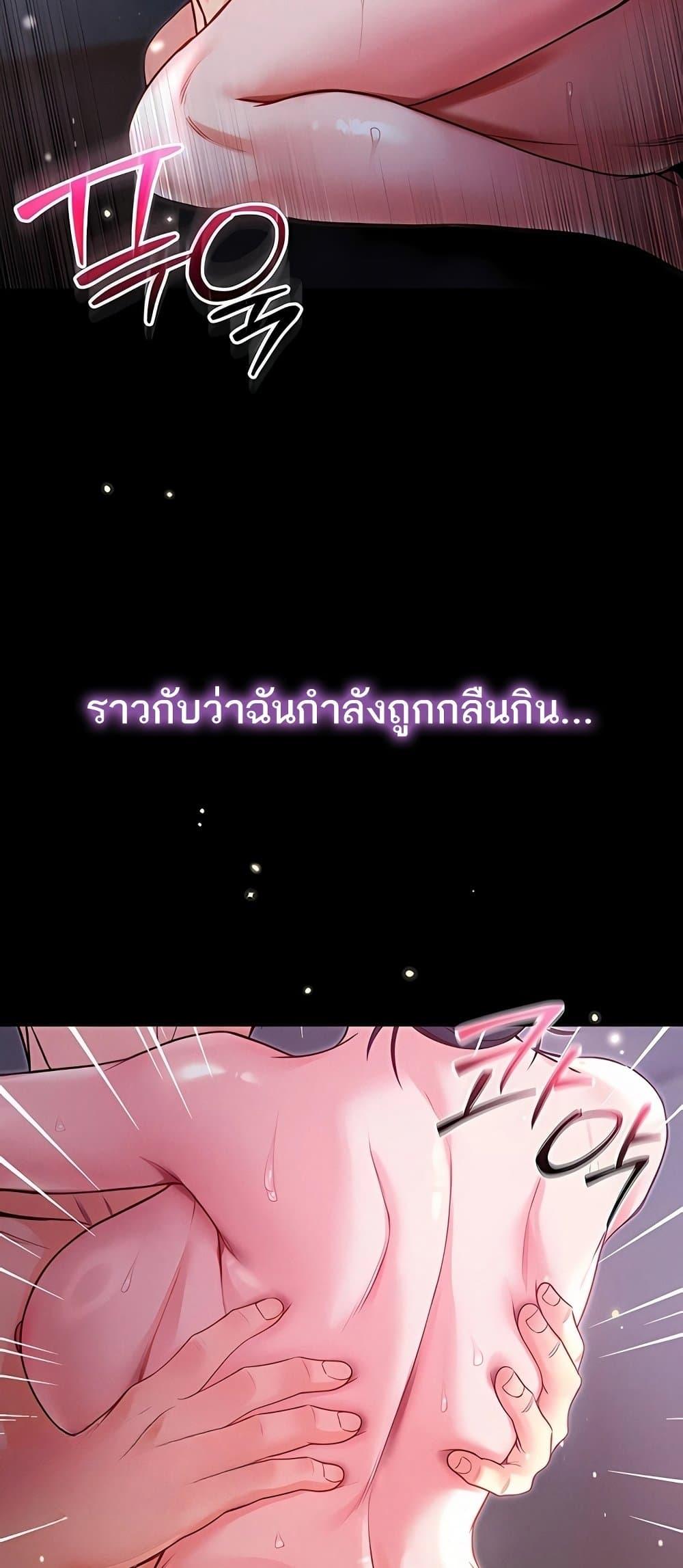 I’m a Vampire – I’m a Vampire – ตอนที่ 6 หน้า 15