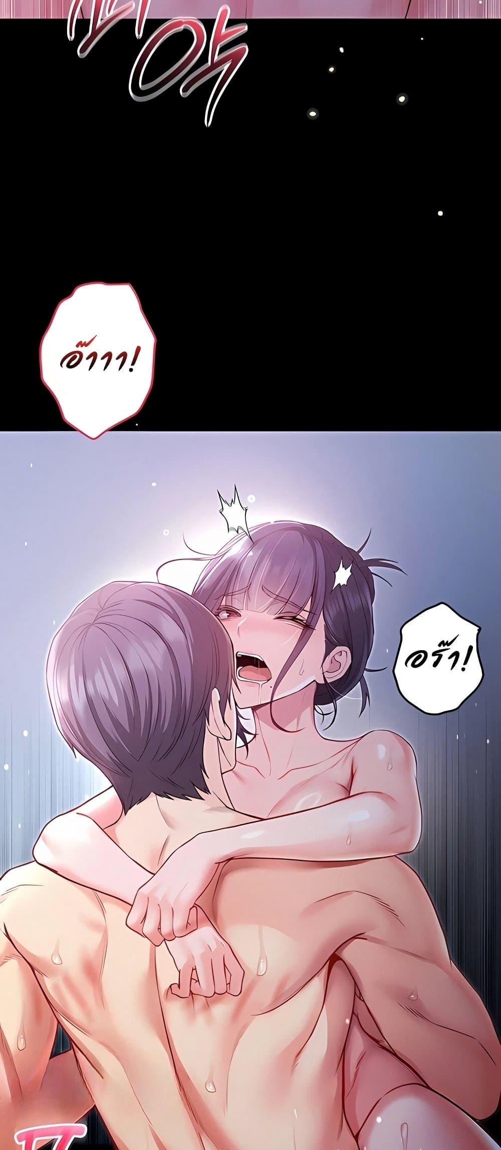 I’m a Vampire – I’m a Vampire – ตอนที่ 6 หน้า 18