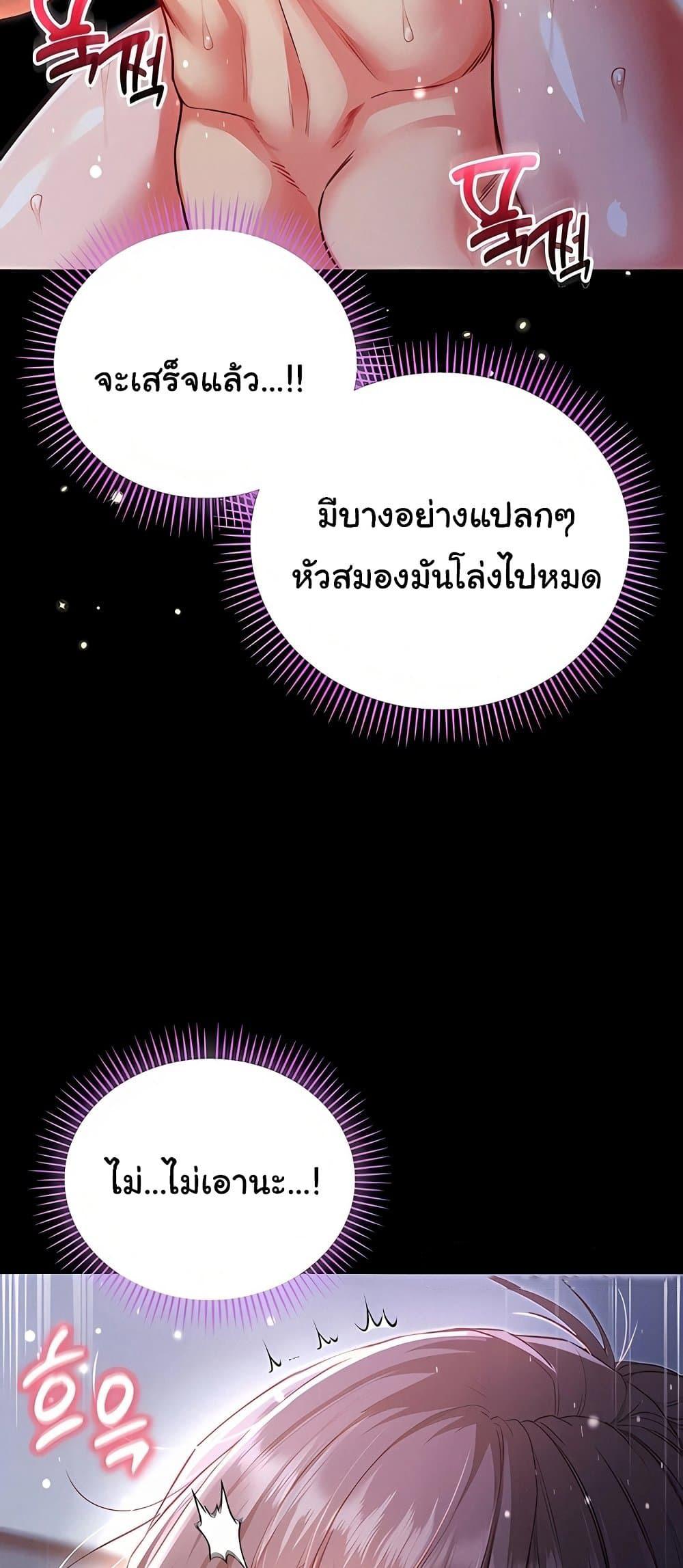 I’m a Vampire – I’m a Vampire – ตอนที่ 6 หน้า 19