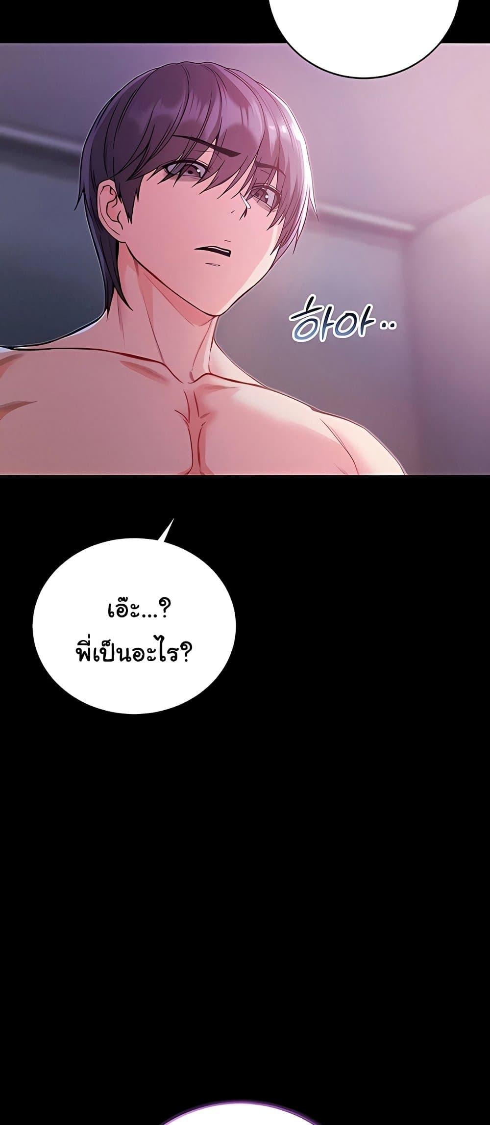 I’m a Vampire – I’m a Vampire – ตอนที่ 6 หน้า 22