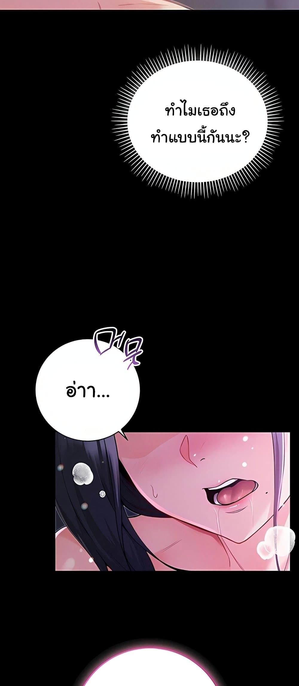 I’m a Vampire – I’m a Vampire – ตอนที่ 6 หน้า 25