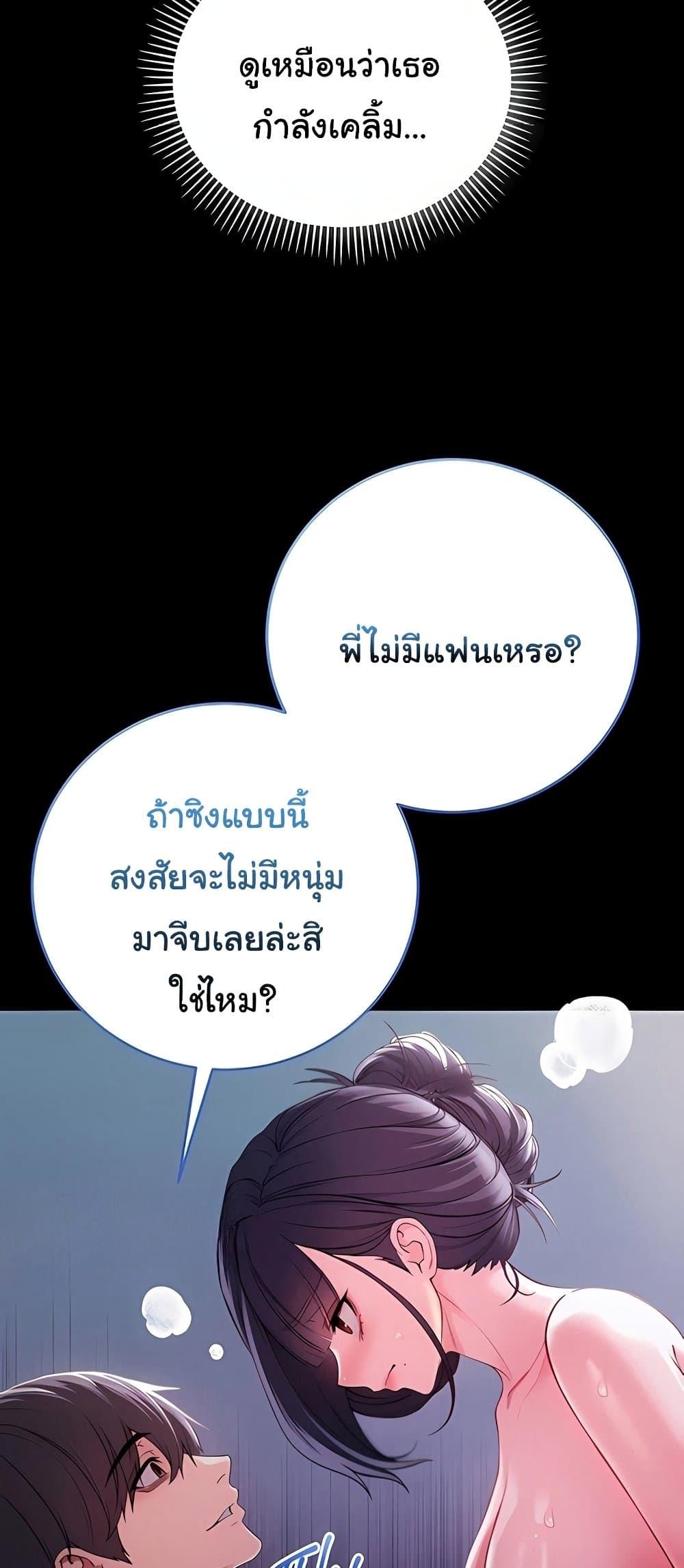 I’m a Vampire – I’m a Vampire – ตอนที่ 6 หน้า 30