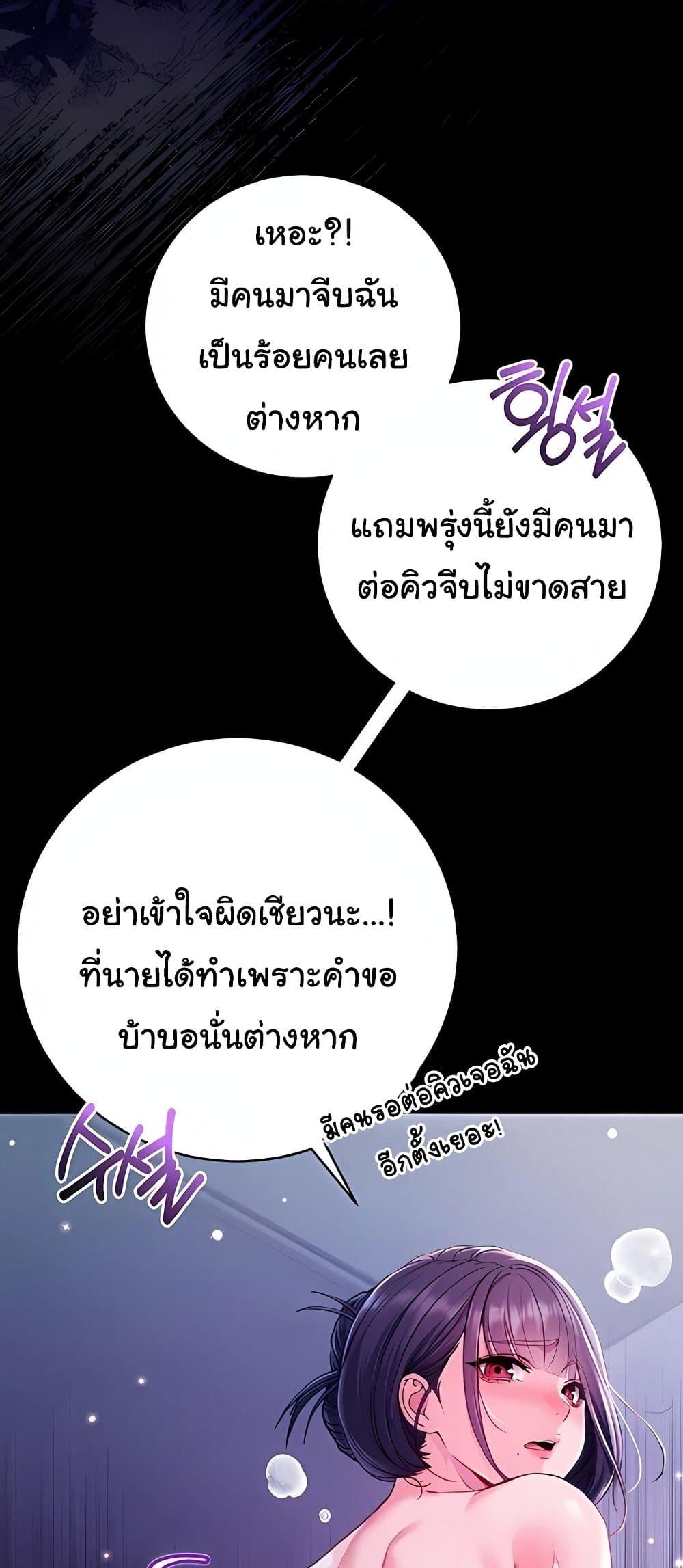 I’m a Vampire – I’m a Vampire – ตอนที่ 6 หน้า 32
