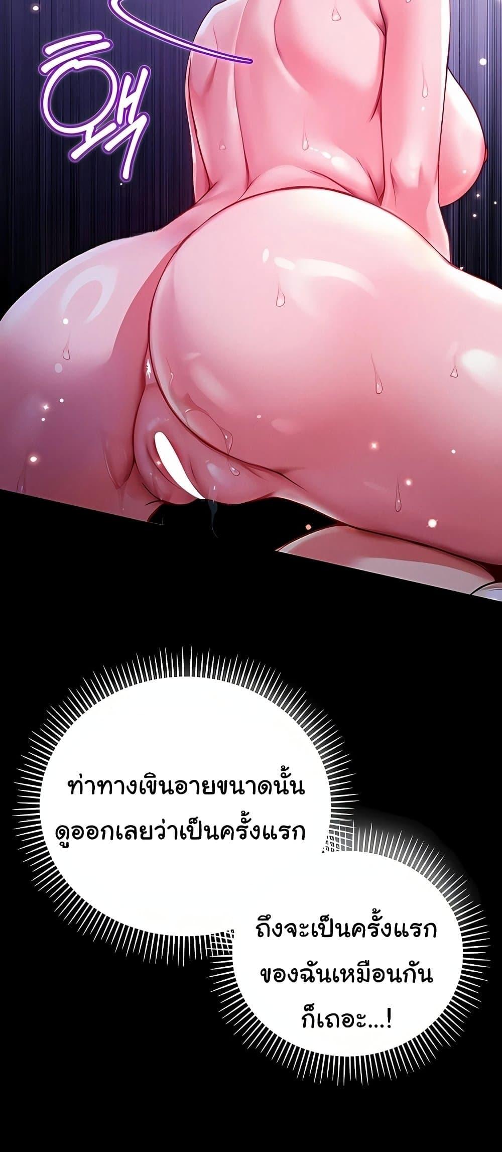 I’m a Vampire – I’m a Vampire – ตอนที่ 6 หน้า 33